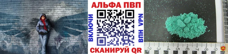 Alpha-PVP Соль  Купить где  Вилюйск 