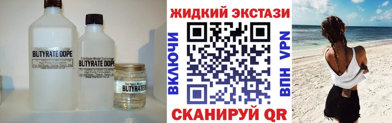 Купить закладки  Вилюйск  Бутират бутандиол 