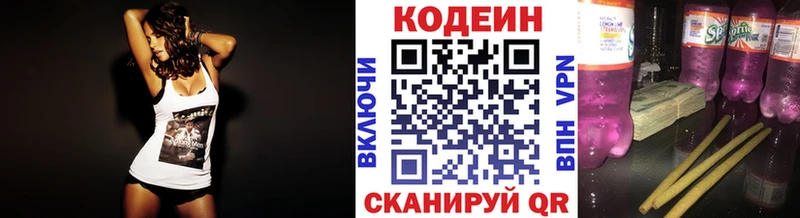 Кодеиновый сироп Lean напиток Lean (лин)  Купить закладки  Вилюйск 