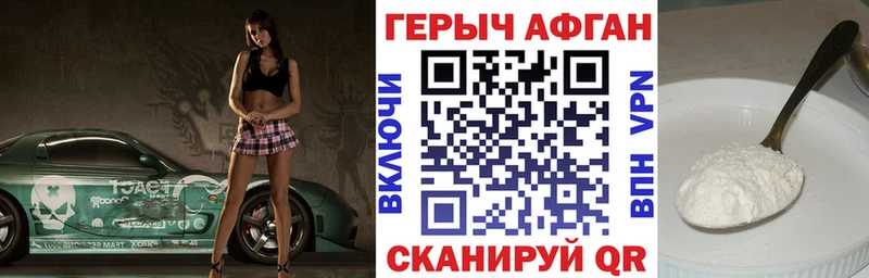 ГЕРОИН белый  Купить  Вилюйск 