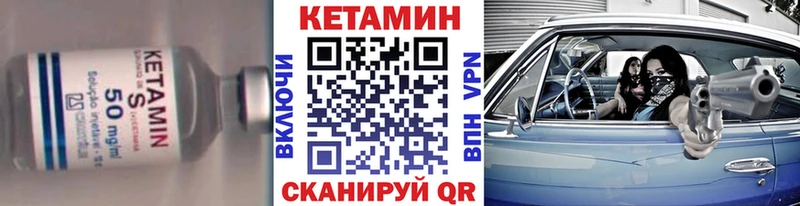 Купить  Вилюйск  Кетамин VHQ 