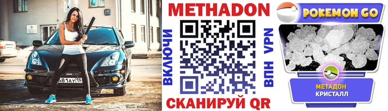 Метадон мёд Купить где Вилюйск